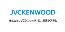 株式会社JVCケンウッド・公共産業システム