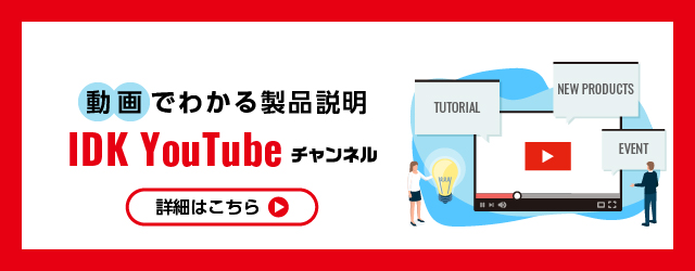 IDK YouTubeチャンネル